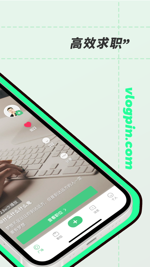 举荐官求职招聘安卓版