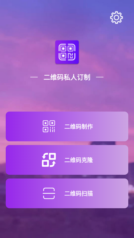 二维码私人订制苹果手机版