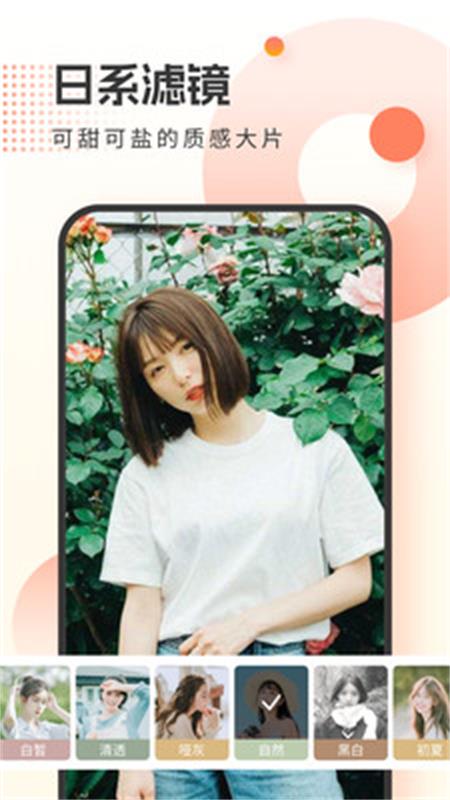 霜月相机苹果版app