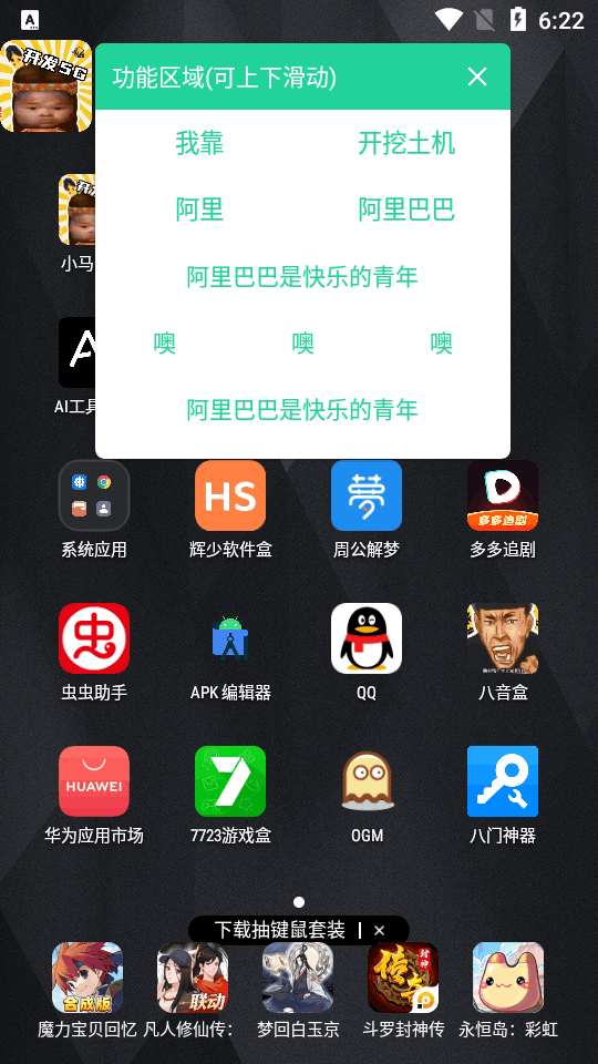 小马云盒手机版2025下载