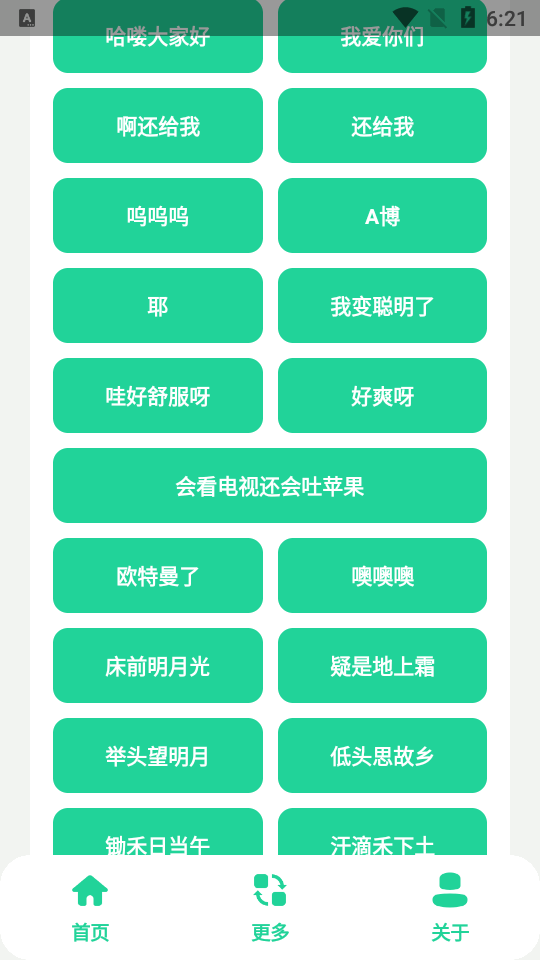 小马云盒手机版2025下载