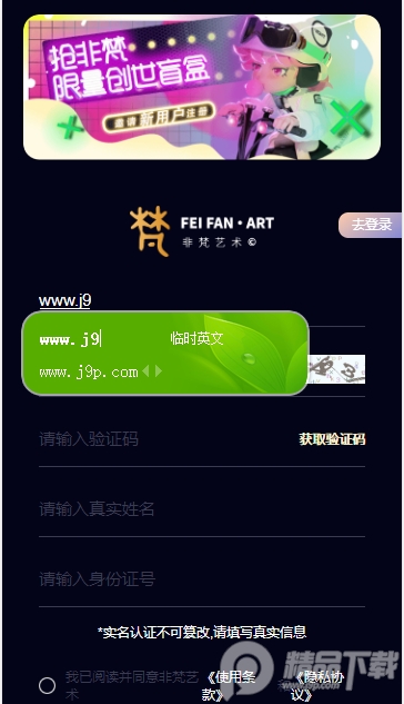 非梵艺术ios版2025下载