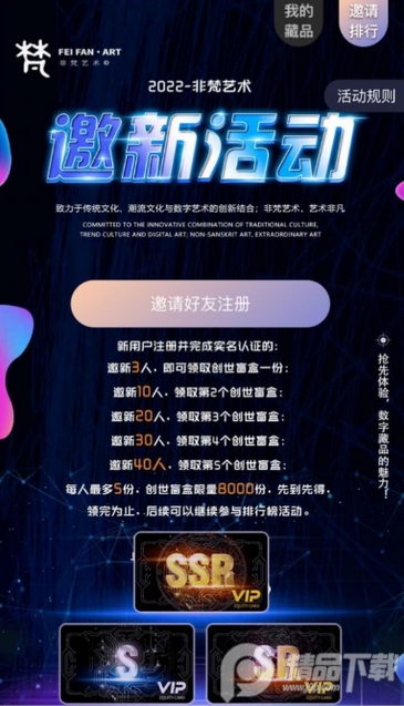 非梵艺术ios版2025下载