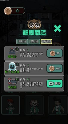 鱿鱼宿舍安卓手游下载