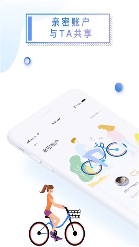 叮嗒出行手机版苹果