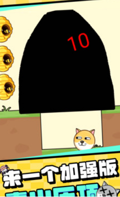 我的狗狗无限体力版最新版