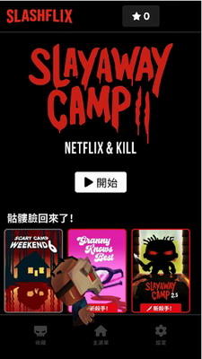 杀戮营地2内置菜单版最新游戏