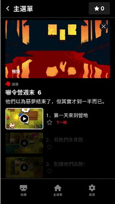 杀戮营地2内置菜单版最新游戏