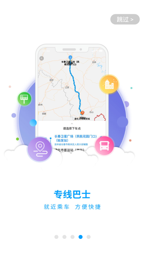 出行3652025苹果下载
