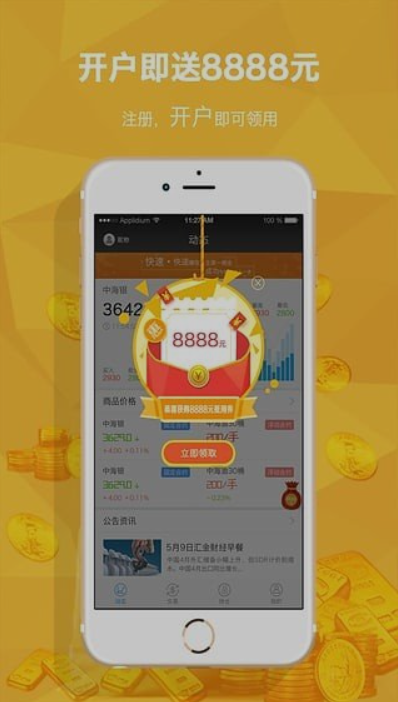 kyc交易所最新手游