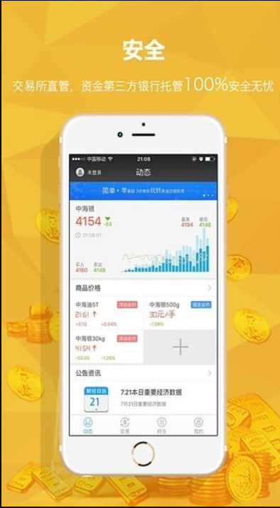 kyc交易所最新手游