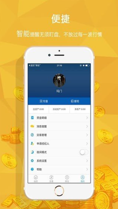 kyc交易所最新手游