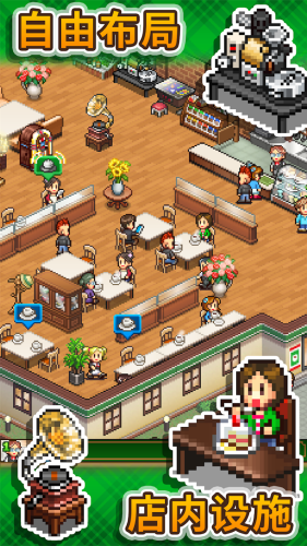 咖啡混合物语折相思最新免费版下载