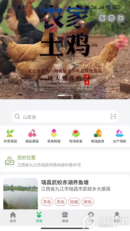 全民种地2025苹果下载