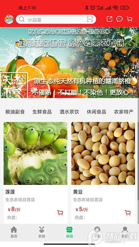 全民种地2025苹果下载