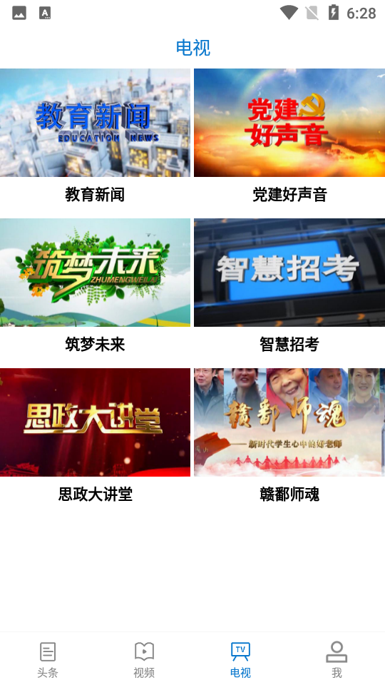 江西教育发布苹果版2025下载