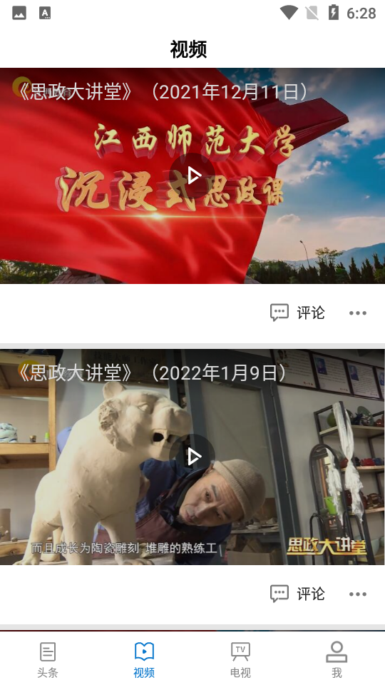 江西教育发布苹果版2025下载