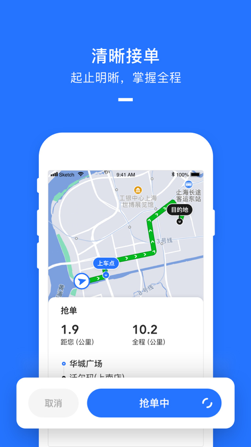 美团打车司机手机版app下载