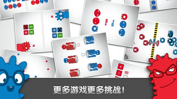 红蓝大作战游戏