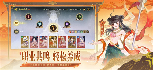 指间山海手游下载官方版