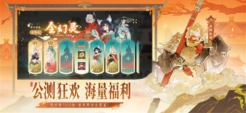 指间山海手游下载官方版