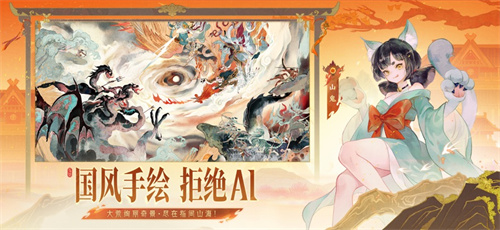 指间山海手游下载官方版