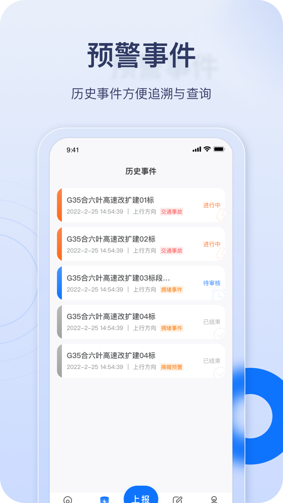 金鹰卫士手机2025版
