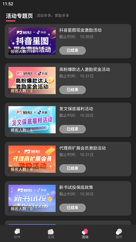 智影推文手机ios版下载