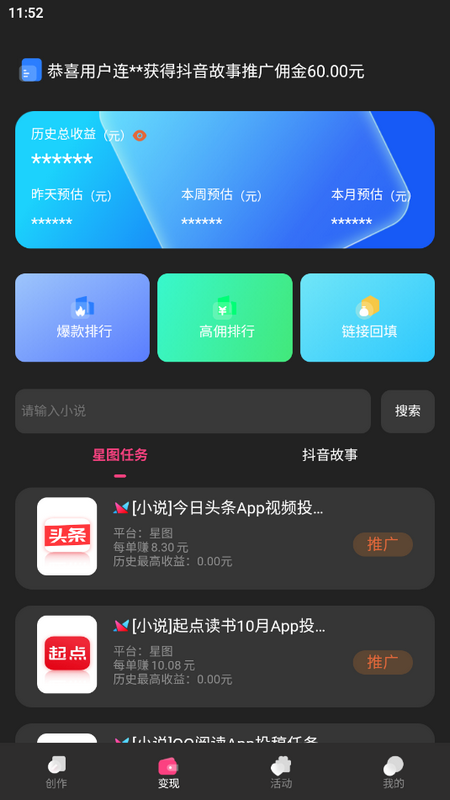 智影推文手机ios版下载