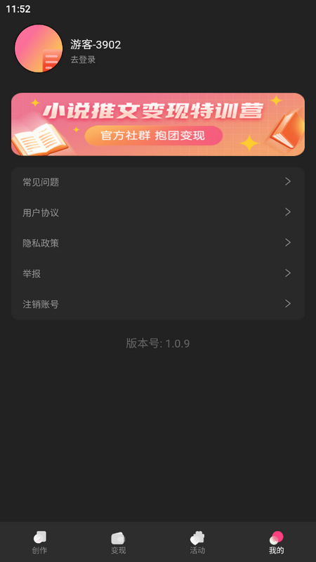 智影推文手机ios版下载