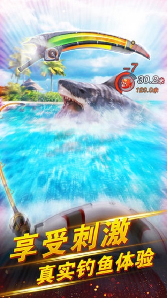 世界钓鱼之旅手机版安卓版