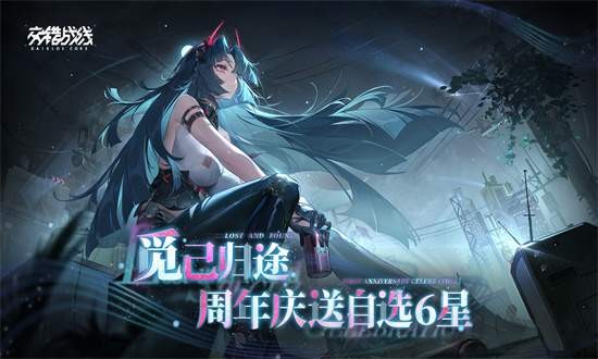 交错战线最新版2025安卓版最新