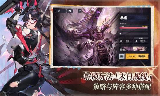 交错战线最新版2025安卓版最新