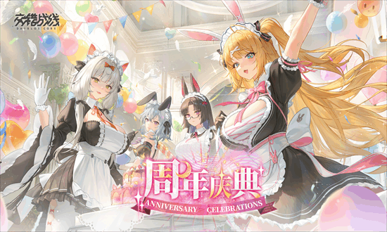 交错战线最新版2025安卓版最新