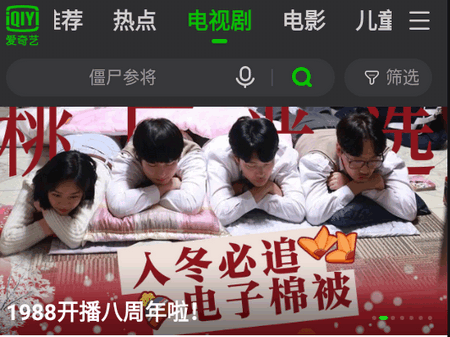 爱奇艺三星定制版无广告版