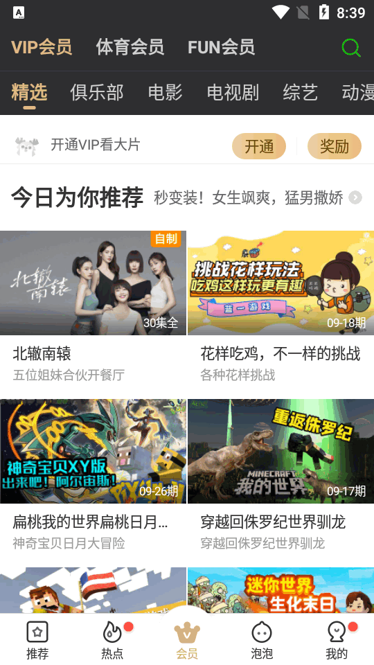 爱奇艺苹果2025版下载