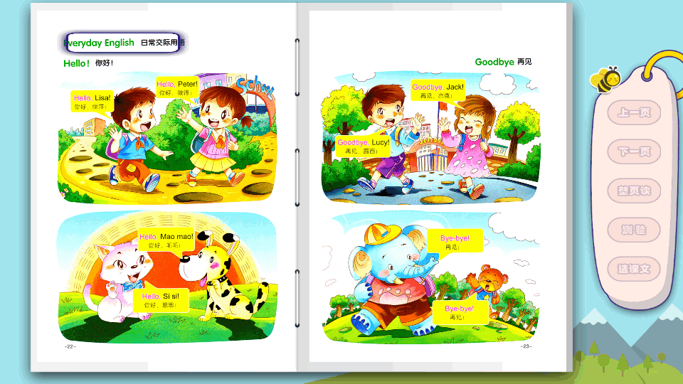 学前英语ios2025版