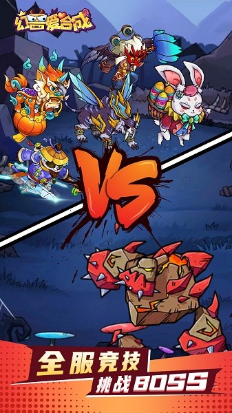 幻兽爱合成vivo游戏