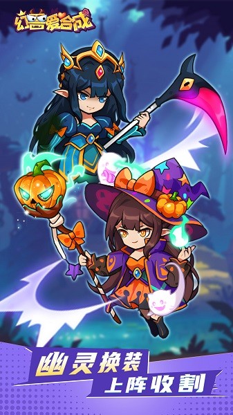 幻兽爱合成vivo渠道服安卓版游戏