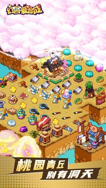 幻兽爱合成vivo渠道服安卓版游戏