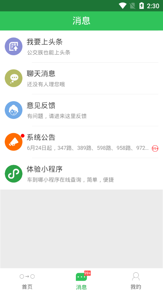 车到哪app版ios下载