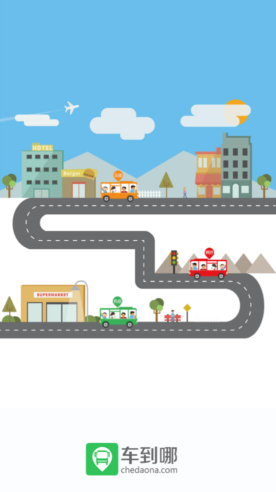 车到哪app版ios下载