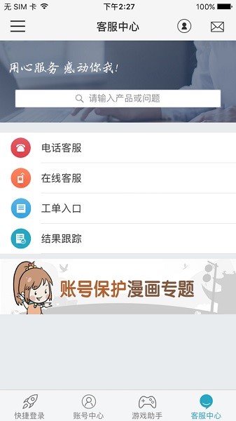 光宇游戏app乾坤锁手机版最新安卓版