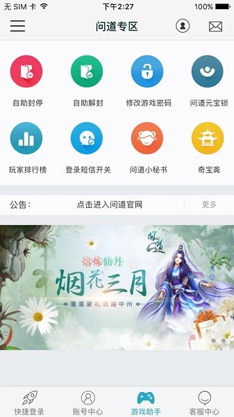 光宇游戏app乾坤锁手机版最新安卓版