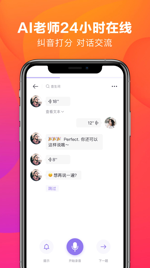 潘多拉英语app2025下载
