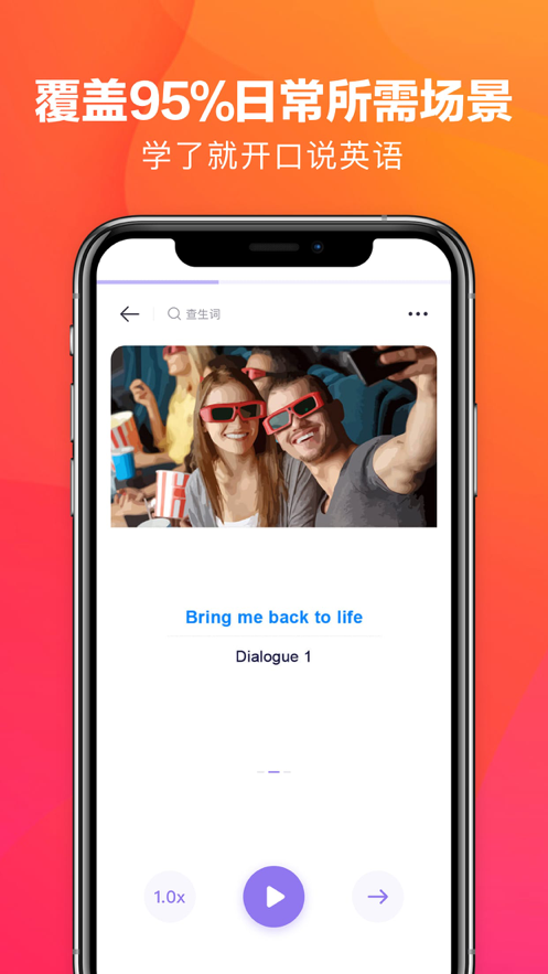 潘多拉英语app2025下载