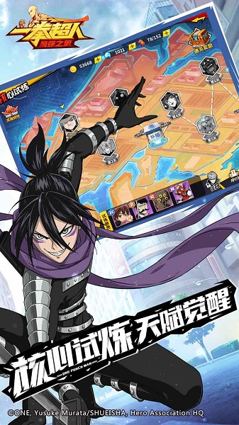 一拳超人最强之男华为渠道服安卓免费版