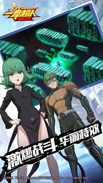 一拳超人最强之男九游渠道服安卓版最新