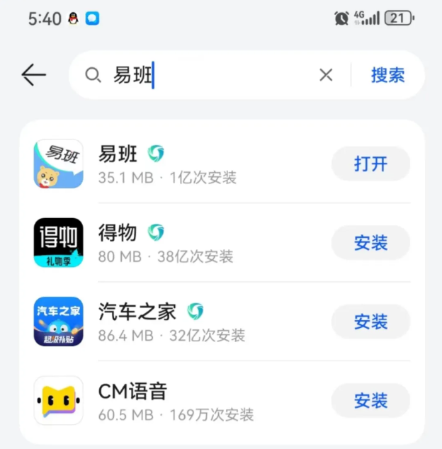易班怎么用 易班使用方法