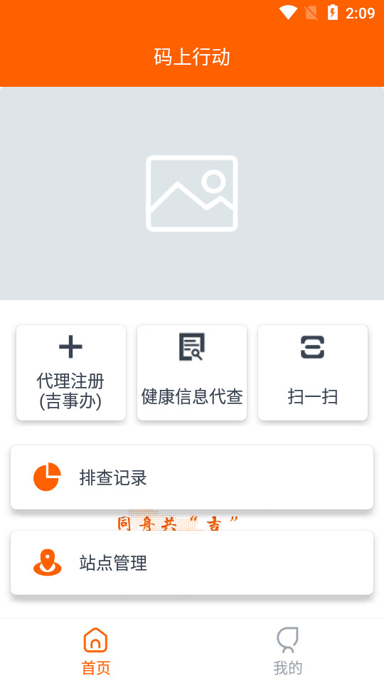 码上行动手机版